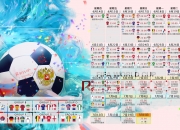 开云体育登录-2026世界杯C组暗战，哥伦比亚铁骑踏破沙特，哈兰德独舞成最强局外人