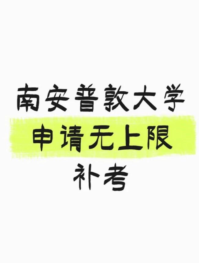 南安普顿客场取胜，逆风翻盘惊险胜利