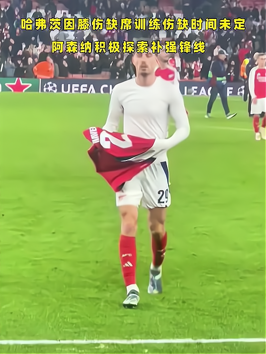 阿森纳核心伤缺彻底打乱球队战术的简单介绍