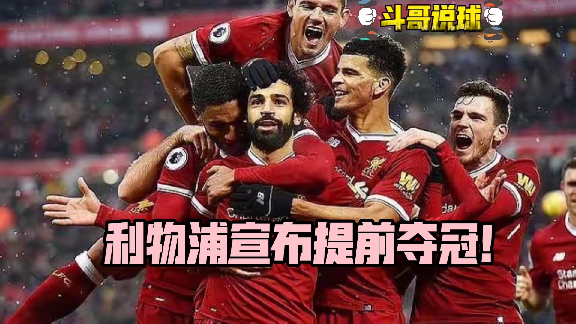 热刺客场取胜，继续保持不败纪录