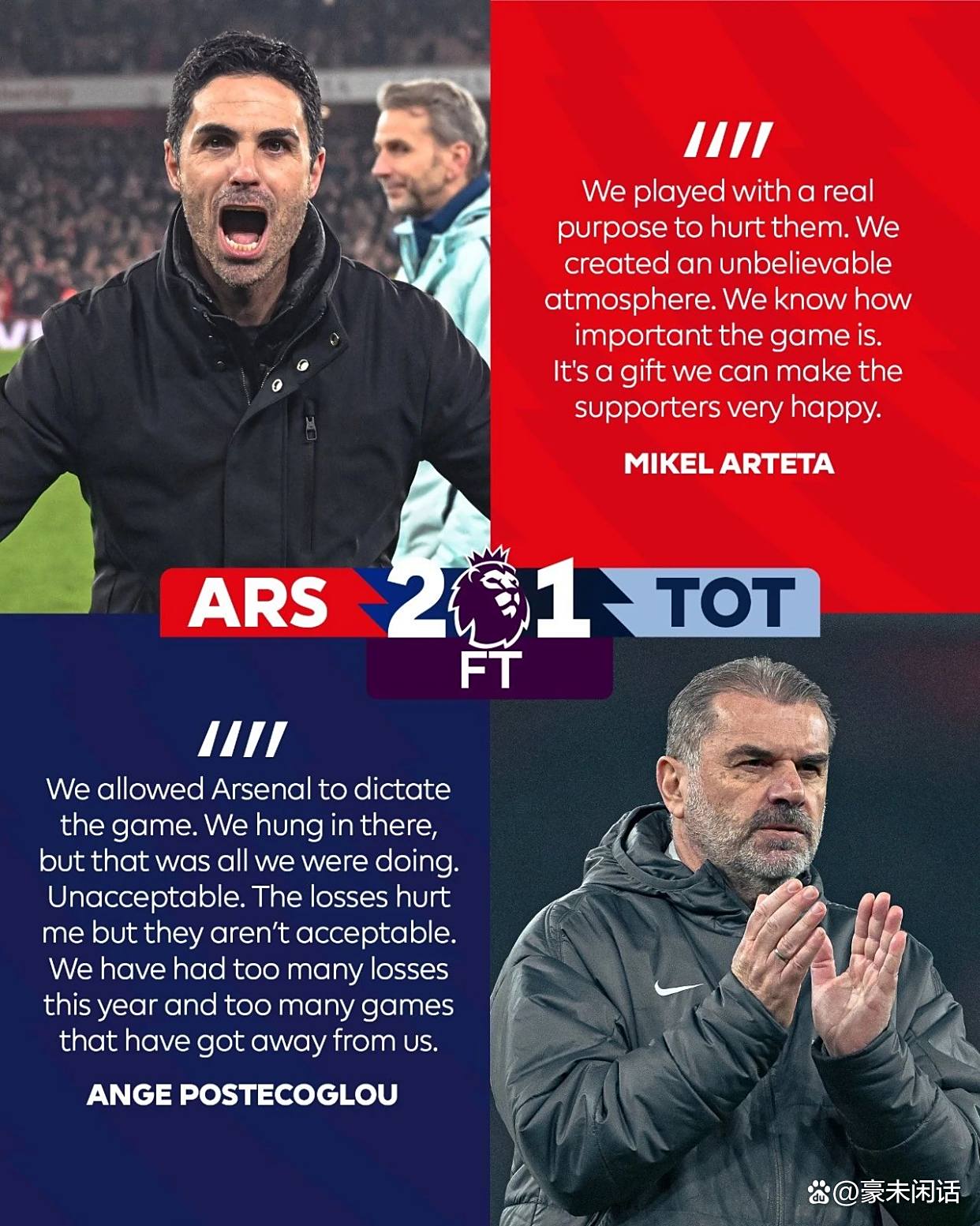 热刺击败阿森纳，伦敦德比胜负难辨